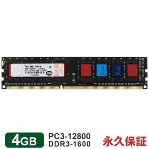 デスクトップPC用メモリ 4GB DDR3-1600 PC3-12800 DIMM TC34G16S811 V-Color カラフルなICチップ 永久保証 翌日配達対応 送料無料｜jnh