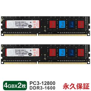 デスクトップPC用メモリ DDR3-1600 PC3-12800 8GB(4GBx2枚) DIMM TC34G16S811 V-Color カラフルなICチップ 永久保証 翌日配達対応 送料無料｜jnh