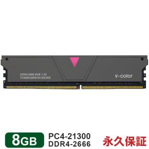 デスクトップPC用メモリ 8GB DDR4-2666 PC4-21300 Skywalker II DIMM V-Color TO408G26S816CS2GRS Skywalker II シリーズ 永久保証 翌日配達対応 送料無料｜jnh