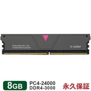 デスクトップPC用メモリ 8GB DDR4-3000 PC4-24000 Skywalker II DIMM V-Color TO408G30S815JS2GRS Skywalker II シリーズ 永久保証 翌日配達対応 送料無料｜jnh