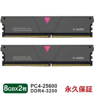 デスクトップPC用メモリ DDR4-3200 PC4-25600 16GB(8GBx2枚) DIMM V-Color TO408G32S816JS2GRS Skywalker II シリーズ 永久保証 翌日配達対応 送料無料｜jnh