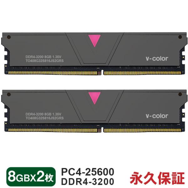 デスクトップPC用メモリ DDR4-3200 PC4-25600 16GB(8GBx2枚) DIMM...