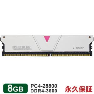 デスクトップPC用メモリ 8GB DDR4-3600 PC4-28800 Skywalker II DIMM V-Color TO408G36S818CS2SRS Skywalker II シリーズ 永久保証 翌日配達対応 送料無料｜jnh