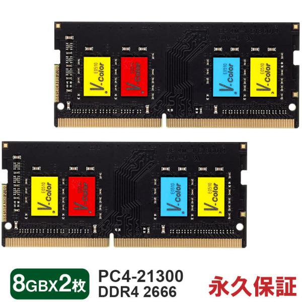 ノートPC用メモリ DDR4-2666 PC4-21300 16GB(8GBx2枚) SODIMM ...