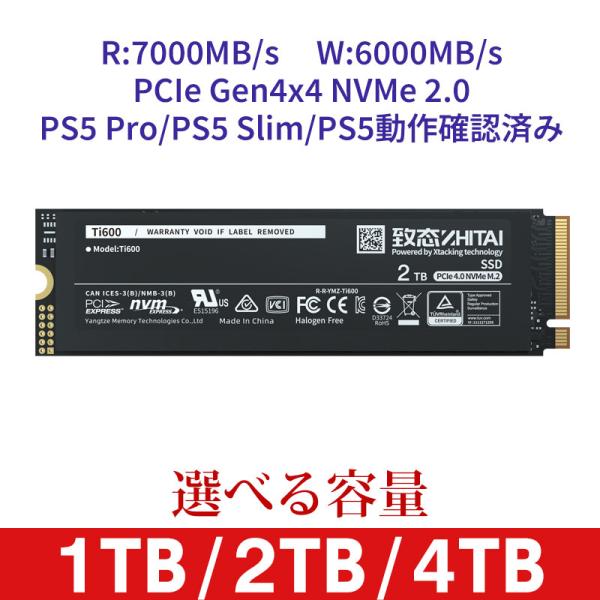 YMTC ZHITAI 1TB 2TB 4TB 内蔵SSD M.2 2280 R:7000MB/s ...