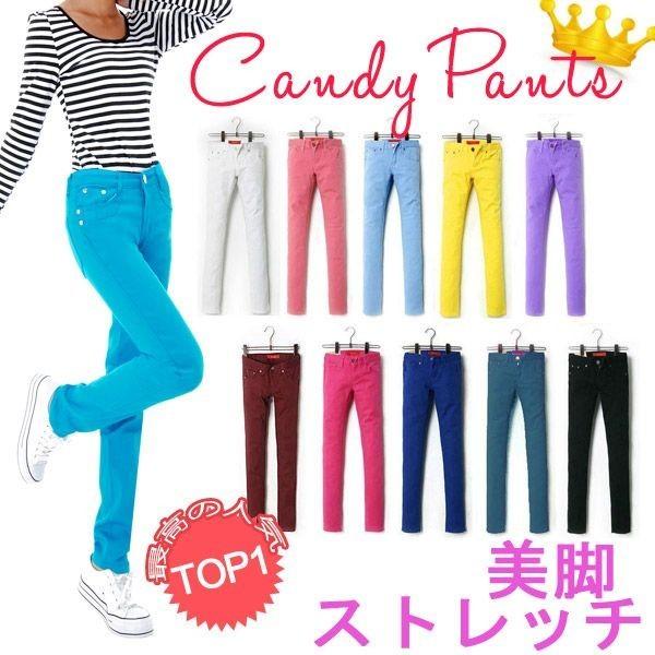 在庫一掃 レギパン パギンス カラーパンツ カラースキニー 翌日配達・ネコポス送料無料