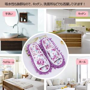 モップスリッパ お掃除スリッパ 花柄 スリッパ...の詳細画像5
