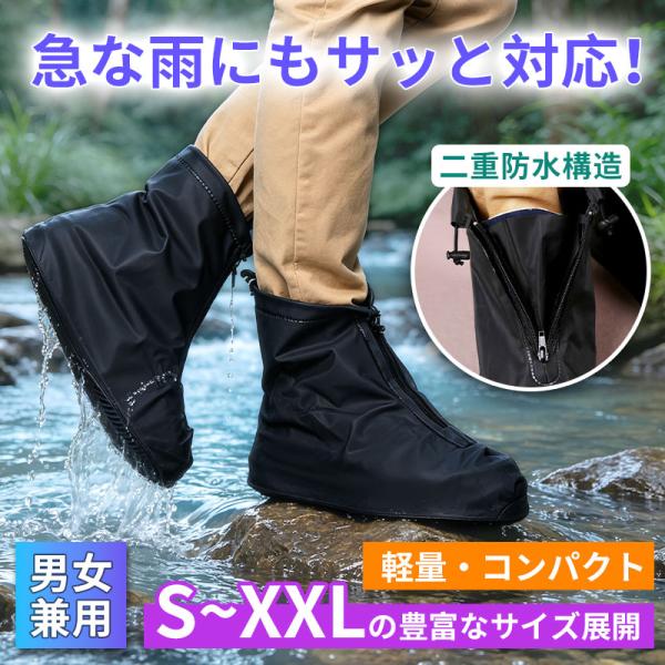 シューズカバー 防水 レインシューズカバー 雨 汚れ防止 靴カバー PVC レインシューズ ブラック...