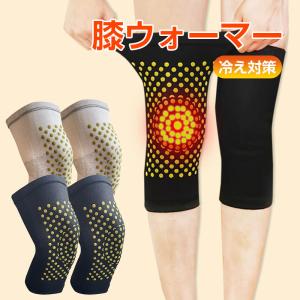 膝ウォーマー 防寒 保温 膝サポーター 膝用 膝...の商品画像