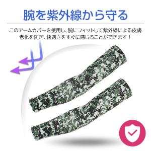 アームカバー 迷彩柄 メンズ レディース UV...の詳細画像2