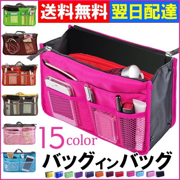 トートバッグ用インナーバッグ トラベルポーチ トラベル用収納バッグ バッグインバッグ 旅行用グッズ ...