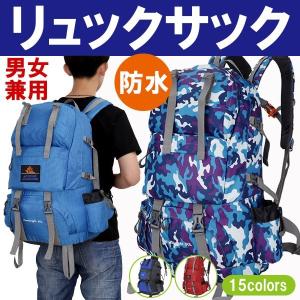 リュックサック 50L 登山 ポーチ バックパック カジュアル 運動 アウトドア コンパクト リュック キャンプ 大容量 翌日配達 宅配便のみ配送・送料無料