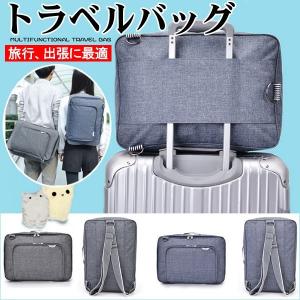 トラベルバッグ キャリーオンバッグ リュックサック