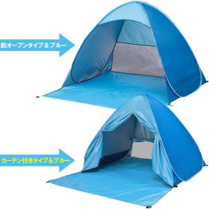 ワンタッチテント テント ワンタッチ日よけテン...の詳細画像2