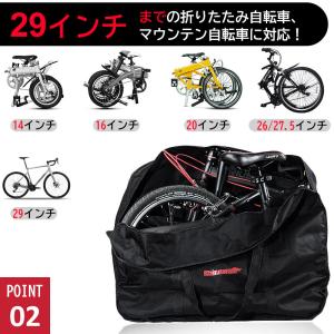 折りたたみ自転車収納バッグ 29インチ以下対応...の詳細画像2