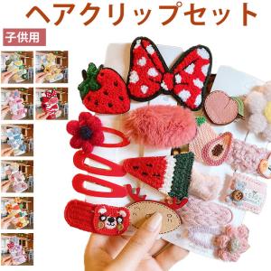 ヘアクリップ 前髪クリップ セット 髪留め 子供 キッズ 子供用 ヘアアクセサリー 翌日配達・ネコポス送料無料