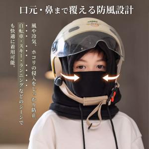 防風・防寒 フリース フェイスマスク一体型ネッ...の詳細画像2