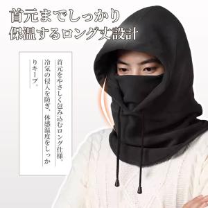 防風・防寒 フリース フェイスマスク一体型ネッ...の詳細画像3