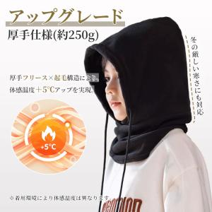 防風・防寒 フリース フェイスマスク一体型ネッ...の詳細画像5