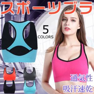 スポーツブラ ブラトップ ヨガウェア ノンワイヤーブラ スポーツインナー Xバック