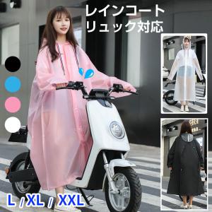 レインコート 4way レインウエア レインポンチョ ロング 雨具 レディース メンズ リュック対応 男女兼用 翌日配達・ネコポス送料無料