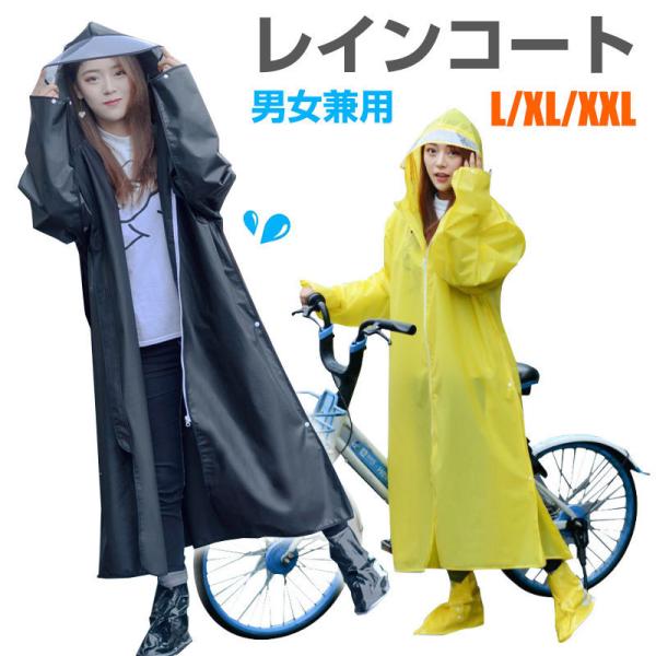 レインコート 4way レインウエア レインポンチョ ロング 雨具 レディース メンズ リュック対応...