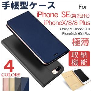 iPhone X iPhone7Plus/8 Plus iPhone7/8/iphone SE(第二世代） iPhone6/6 Plus iPhone6s/6s Plusケース カバー スマホケース 翌日配達・ネコポス送料無料｜jnhshop