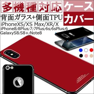 多機種対応ケースカバー 強化ガラス スマホケース 背面ガラス+側面TPU iPhone Galaxy Note8 Galaxy S8 Galaxy S8+ AS31A055