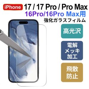 iPhone X 液晶保護フィルム 強化ガラスフィルム 9H ガラスフィルム