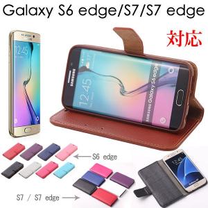 Galaxy S6 edge Galaxy S7/S7 edge 手帳型 レザー ケース ギャラクシーs6エッジ SC-04G SCV31 カバー 翌日配達・ネコポス送料無料