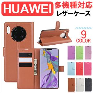 HUAWEI Mate 20 Pro SIMフリー ケース保護フィルム付き HUAWEI Mate 20 Pro SIMフリー ケース保護フィルム付き