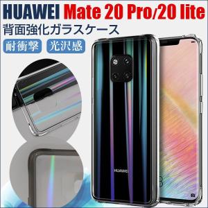 HUAWEI Mate Mate20 Pro ケース ファーウェイ メイト プロ