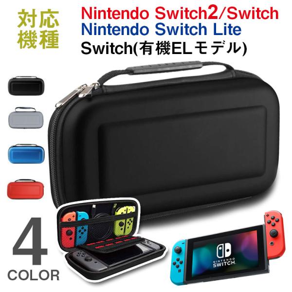 Nintendo Switch2/Nintendo Switch/Nintendo Switch L...
