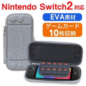 Nintendo Switch2対応ケース 収納バッグ 保護ケース ポーチ EVA素材 軽量 ダブルファスナー ゲームカード10枚収納 ストラップ付き 携帯便利 耐衝撃 翌日配達