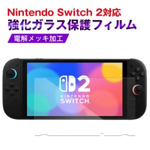 Nintendo Switch 2用フィルム 強...の商品画像