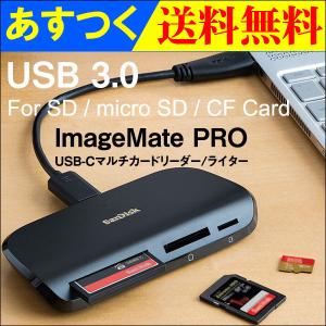 SanDiskマルチカードリーダー ライターUSB3.0 Type-C 3スロット CF/SD/microSD UHS-I UHS-II海外向けパッケージ品 翌日配達・ネコポス送料無料｜jnhshop