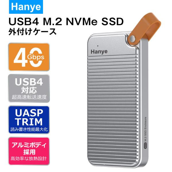 M.2 SSD ケース 40Gbps高速転送 USB4 Thunderbolt 4/3互換 PCIe...