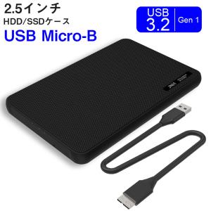 JNH製 2.5インチHDD/SSDケース hddケース 2.5インチ USB3.2 Gen1 USB Micro-B ドライブケース 1年保証 翌日配達・ネコポス送料無料｜嘉年華Shop