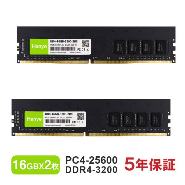 デスクトップPC用メモリ PC4-25600(DDR4-3200) 32GB(16GBx2枚) DI...