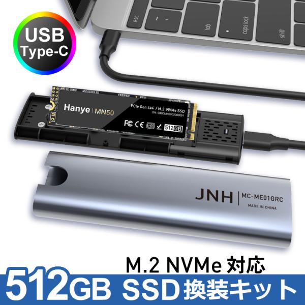 SSD 512GB 換装キット JNH製 USB Type-C データ簡単移行 外付けストレージ P...