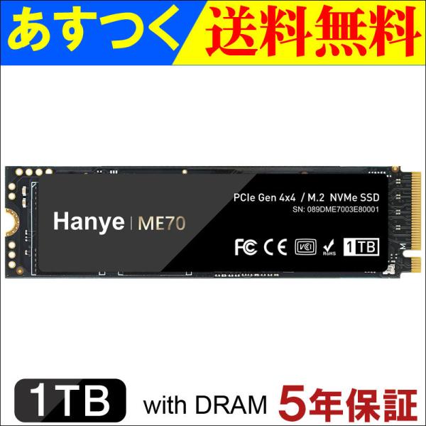 Hanye SSD 1TB PCIe Gen4x4 M.2 NVMe 2280 DRAM搭載 3D ...