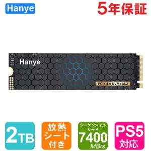 Hanye SSD 2TB PCIe Gen4x4 M.2 NVMe 2280 グラフェン放熱シート付き 新型PS5/PS5対応 3D TLC R:7400MB/s HE80 5年保証 翌日配達・ネコポス