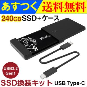 JNH SSD 換装キット USB Type-C データー移行 外付けストレージ 内蔵型 2.5インチ 7mm SATA III KIMTIGO 240GB KTA-300 SSD付属 翌日配達・ネコポス送料無料｜jnhshop