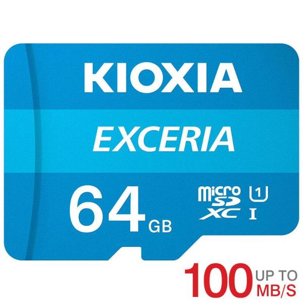 microSDXC 64GB Kioxia EXCERIA UHS-I U1 超高速100MB/S ...