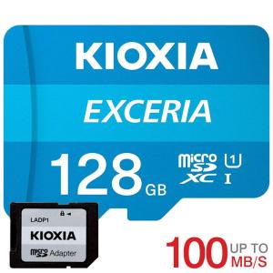 microSDXC 128GB Kioxia   EXCERIA UHS-I U1 超高速100MB/S Class10 SDアダプター付き LMEX1L128GG2 海外パッケージ 翌日配達・ネコポス送料無料