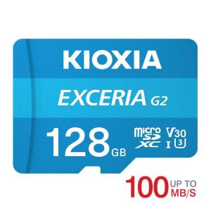 microSDXC 128GB Kioxia EXCERIA G2 UHS-I U3 R:100MB/s W:50MB/s Class10 V30 A1 4K UltraHD LMEX2L128GC4 翌日配達・ネコポス送料無料