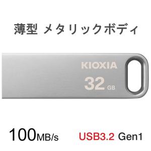USBメモリ 32GB Kioxia USB3.2 Gen1 U366 薄型 スタイリッシュ LU366S032GC4 海外パッケージ 翌日配達・ネコポス送料無料