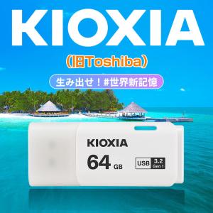 ポイント2倍 USBメモリ 64GB Kiox...の詳細画像1
