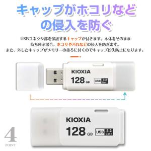 USBメモリ 128GB Kioxia USB...の詳細画像5