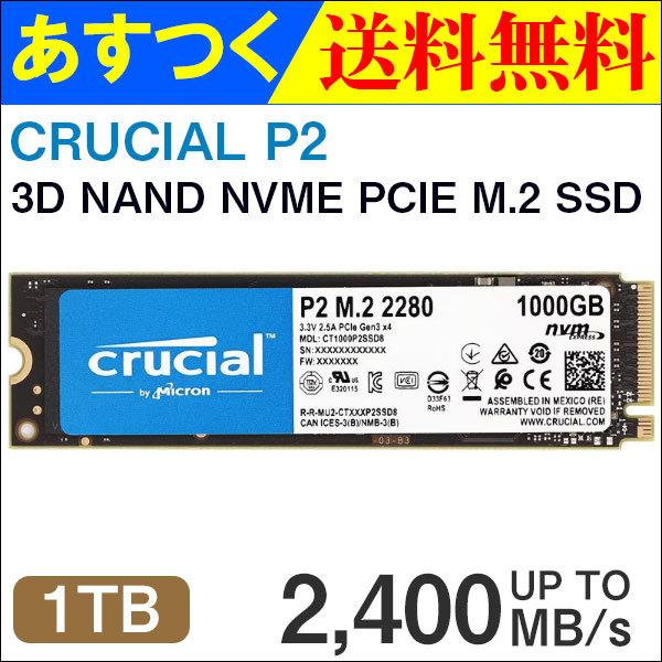 Crucial 1TB NVMe PCIe M.2 SSD P2シリーズ Type2280 CT10...